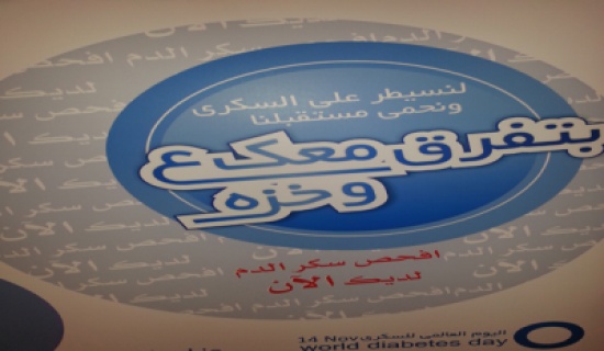 حملة "تفرق معك ع وخزة" تنطلق في فيلادلفيا حملة "تفرق معك ع وخزة" تنطلق في فيلادلفيا