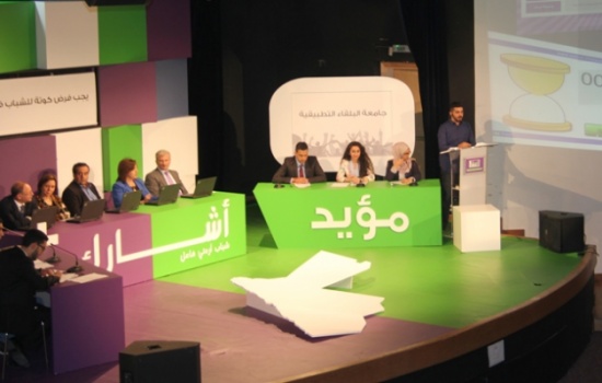 البلقاء التطبيقية تحتل المرتبة الثانية في نهائيات مسابقة المناظرات الوطنية على مستوى الجامعات الاردنية البلقاء التطبيقية تحتل المرتبة الثانية في نهائيات مسابقة المناظرات الوطنية على مستوى الجامعات الاردنية