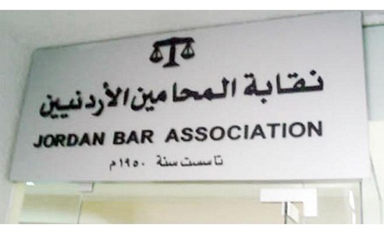 "المحامين" تدعو للتوقف عن الترافع الأحد لمدة ساعة "المحامين" تدعو للتوقف عن الترافع الأحد لمدة ساعة