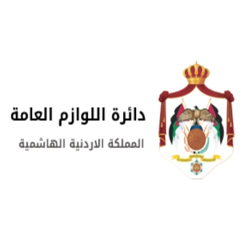 اللوازم: مشروع الشراء الالكتروني في مرحلة الفحص والتطبيق التجريبي اللوازم: مشروع الشراء الالكتروني في مرحلة الفحص والتطبيق التجريبي