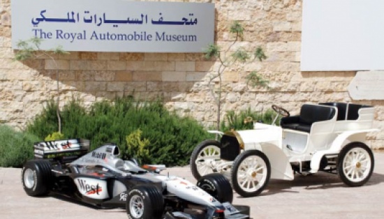 متحف السيارات الملكي يحيي ذكرى اليوم العالمي لمكافحة السرطان متحف السيارات الملكي يحيي ذكرى اليوم العالمي لمكافحة السرطان