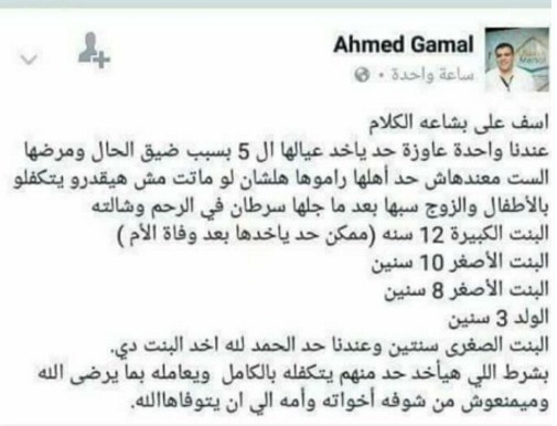 أم تعرض أطفالها للتبني عبر «فيس بوك» بعد إصابتها بالسرطان أم تعرض أطفالها للتبني عبر «فيس بوك» بعد إصابتها بالسرطان