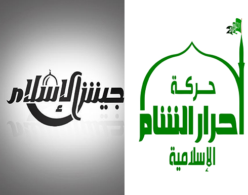 واشنطن ترفض طلباً روسياً لوضع " جيش الاسلام وأحرار الشام " على قائمة الارهاب