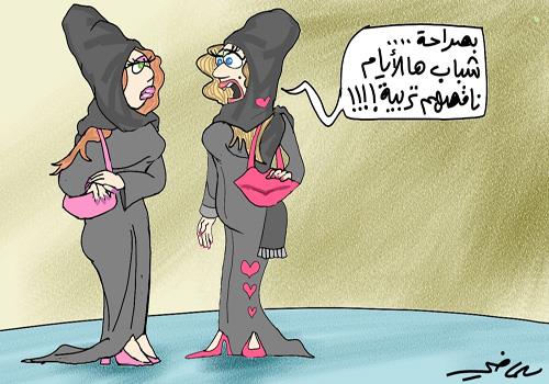 أشياء تكرهها المرأة - صور