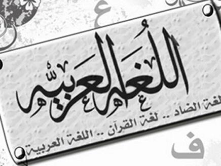 متخصصون يتحدثون عن أهمية التنوع الثقافي في اليوم العالمي للغة الام