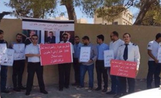 وقفة احتجاجية للطيارين الاردنيين العاطلين عن العمل