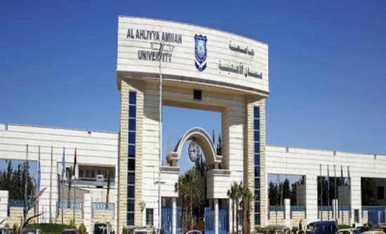 اتفاقية تعاون بين جامعة عمان الاهلية وجامعة صوفيا البلغارية اتفاقية تعاون بين جامعة عمان الاهلية وجامعة صوفيا البلغارية