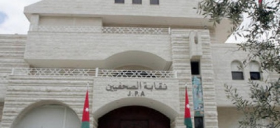 بحث التعاون بين "تجارة اربد" ونقابة الصحفيين في الشمال بحث التعاون بين "تجارة اربد" ونقابة الصحفيين في الشمال