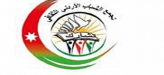 المفرق: اطلاق مشروع المسرح التفاعلي المتنقل لتعزيز المواطنة المفرق: اطلاق مشروع المسرح التفاعلي المتنقل لتعزيز المواطنة