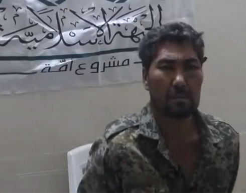 بالفيديو: أسير إيراني في قبضة الجبهة الإسلامية بسوريا