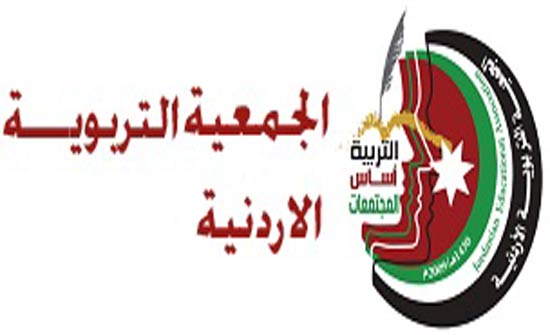اعتماد المجلة التربوية الأردنية لغايات الترقية في عدد من الجامعات اعتماد المجلة التربوية الأردنية لغايات الترقية في عدد من الجامعات