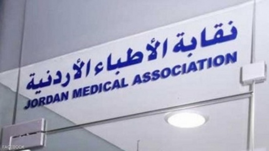 نقابة الاطباء توقع مذكرة تعاون مع شركة الحوسبة الصحية نقابة الاطباء توقع مذكرة تعاون مع شركة الحوسبة الصحية