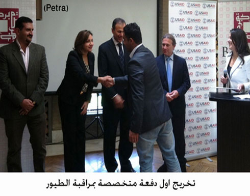 تخريج اول دفعة متخصصة بمراقبة الطيور