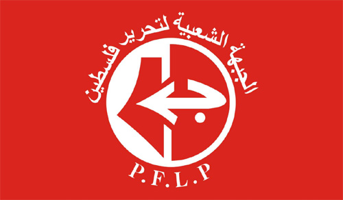 استقالة أربع قيادات من الجبهة الشعبية لتحرير فلسطين استقالة أربع قيادات من الجبهة الشعبية لتحرير فلسطين