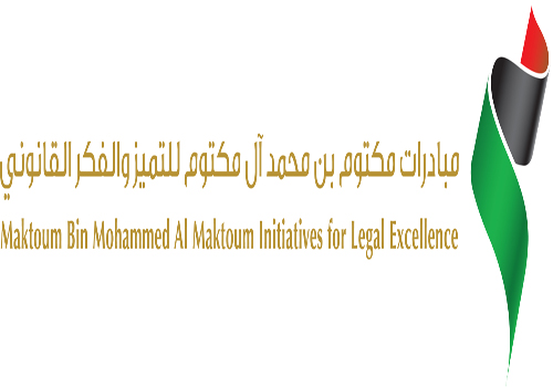 مبادرة مكتوم بن محمد آل مكتوم للتميز والفكر القانوني تستعد لحفلها الختامي مبادرة مكتوم بن محمد آل مكتوم للتميز والفكر القانوني تستعد لحفلها الختامي
