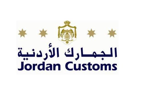 1.2 مليار دينار ايرادات الجمارك لنهاية تشرين الاول 1.2 مليار دينار ايرادات الجمارك لنهاية تشرين الاول