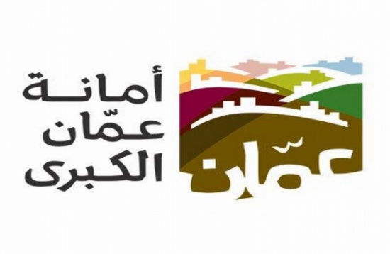 أمانة عمان تنظم مهرجان بسمة امل بمناسبة يوم المعاق العالمي أمانة عمان تنظم مهرجان بسمة امل بمناسبة يوم المعاق العالمي