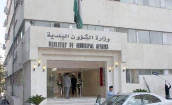 شراكة بين "البلديات" ومنظمة العمل الدولية لزيادة فرص العمل شراكة بين "البلديات" ومنظمة العمل الدولية لزيادة فرص العمل