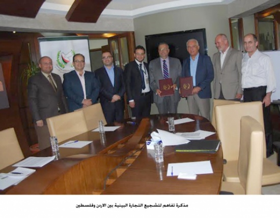 مذكرة تفاهم لتشجيع التجارة البينية بين الاردن وفلسطين مذكرة تفاهم لتشجيع التجارة البينية بين الاردن وفلسطين