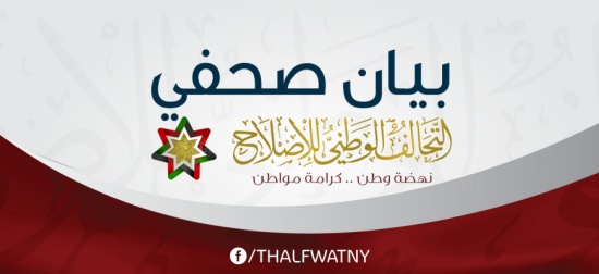 التحالف الوطني للإصلاح: نراقب بعين الحذر نتائج الفرز