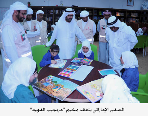 السفير الإماراتي يتفقد مخيم "مريجيب الفهود"