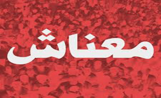 بدء اضراب النقابات المهنية ومستشفيات حكومية احتجاجاً على الضريبة بدء اضراب النقابات المهنية ومستشفيات حكومية احتجاجاً على الضريبة