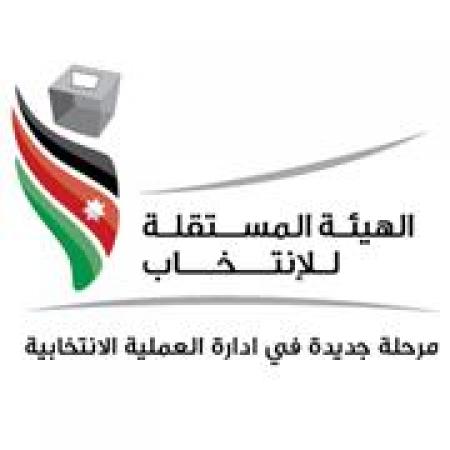 الهيئة المستقلة : 34 قائمة عامة قدمت افصاحاتها المالية للهيئة