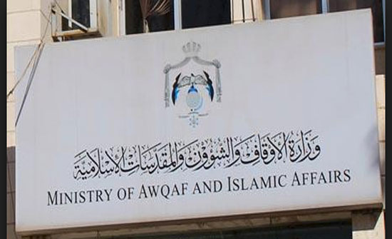 بالاسماء : ترفيعات في وزارة الاوقاف