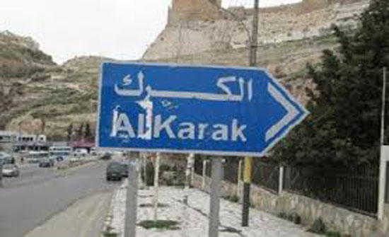 أشغال الكرك: أغلب شكاوى المواطنين حول الطرق محقّة