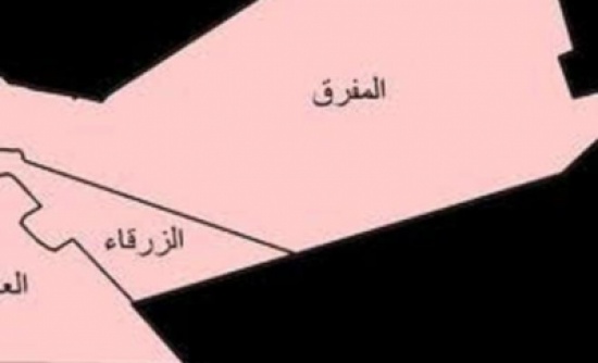 المفرق: إعادة فتح طريق بغداد الدولي