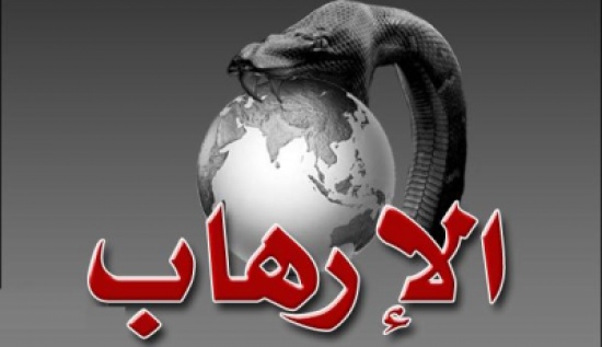 مجلس الأمن يتبنى مشروع قرار لمكافحة تمويل الإرهاب مجلس الأمن يتبنى مشروع قرار لمكافحة تمويل الإرهاب