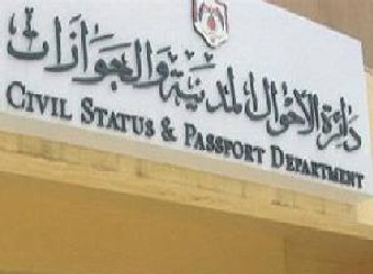 مديرية أحوال الزرقاء تصدر نحو 2000 بطاقة ذكية مديرية أحوال الزرقاء تصدر نحو 2000 بطاقة ذكية