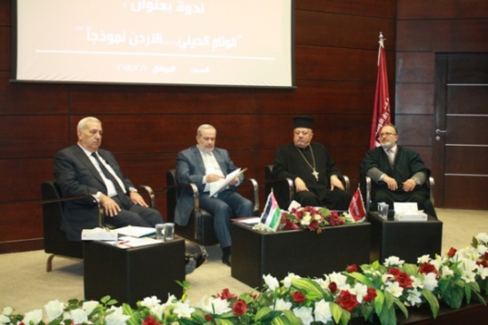 ندوة بعنوان " الوئام الديني .. الاردن نموذجا " في جامعة الشرق الاوسط