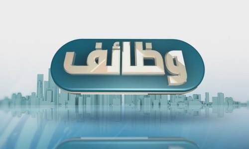 بالاسماء ... مدعوون للتعيين بالاسماء ... مدعوون للتعيين