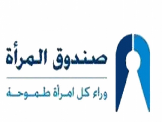 صندوق المرأة ينفذ مبادرة طرود الخيرفي شهر رمضان وايام العيد صندوق المرأة ينفذ مبادرة طرود الخيرفي شهر رمضان وايام العيد