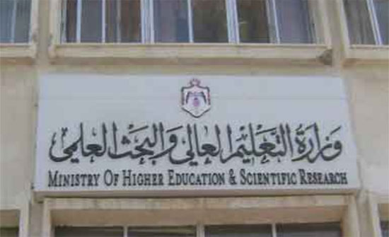 مباحثات أردنية يمنية في مجال التعليم العالي