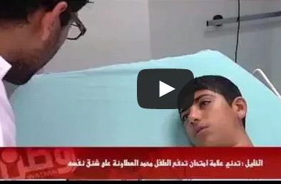 شاهد..  تدني علامة امتحان تدفع طفلاً لشنق نفسه!