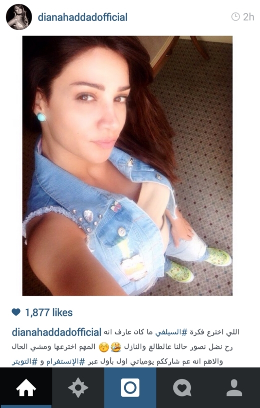 ديانا حداد تمازح جمهورها: رح نضل نصور حالنا ع الطالع والنازل " صور"