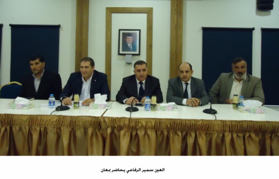 العين الرفاعي يحاضر بمعان العين الرفاعي يحاضر بمعان