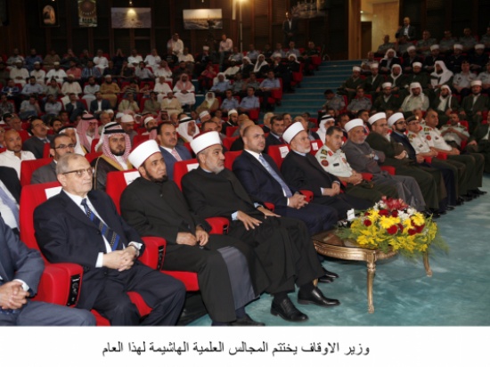 وزير الاوقاف يختتم المجالس العلمية الهاشيمة لهذا العام