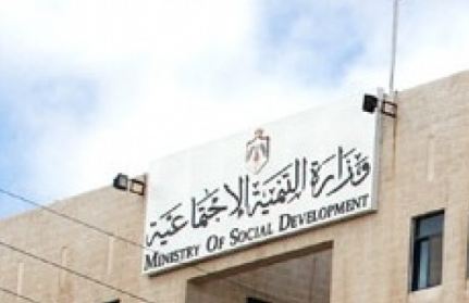 جمعية نور السماء تحتفي باليوم العالمي لذوي الاعاقة في مادبا