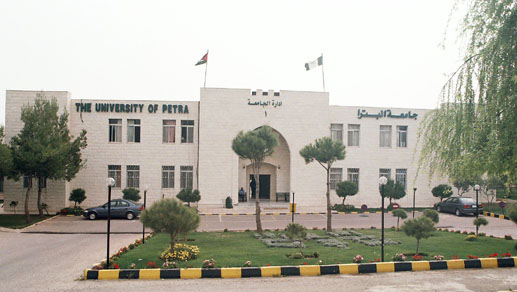 استمرارية اعتمادية شهادة ضمان الجودة لجامعة البترا