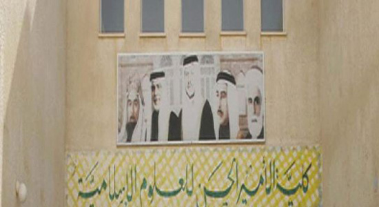 تخريج الفوج السابع من مرشحي كلية الأمير الحسن للعلوم الإسلامية