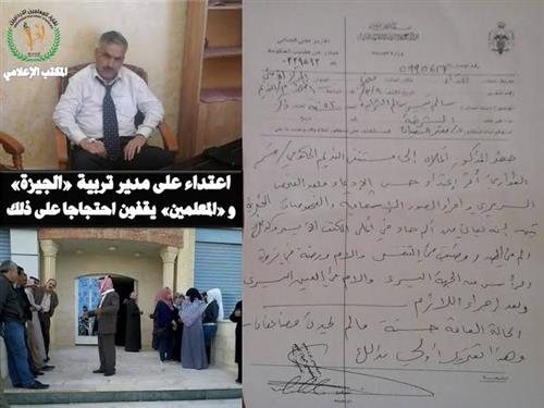 الذنيبات يتابع حادثة الاعتداء على مدير تربية الجيزة الذنيبات يتابع حادثة الاعتداء على مدير تربية الجيزة