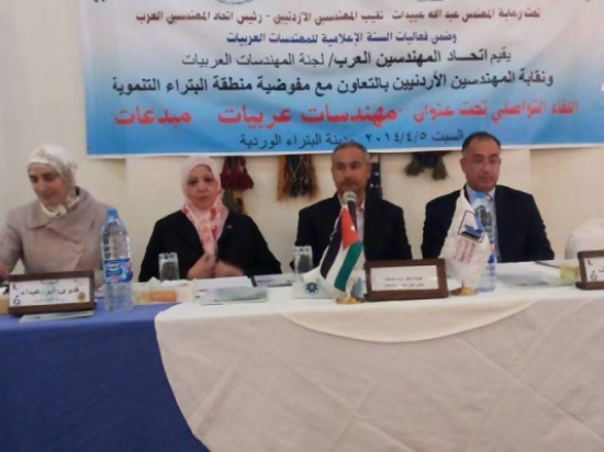 " لجنة المهندسات العربيات " تقيم ندوة حول .. مهندسات عربيات مبدعات