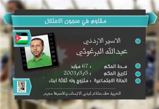 البرغوثي في حالة صحية خطيرة البرغوثي في حالة صحية خطيرة