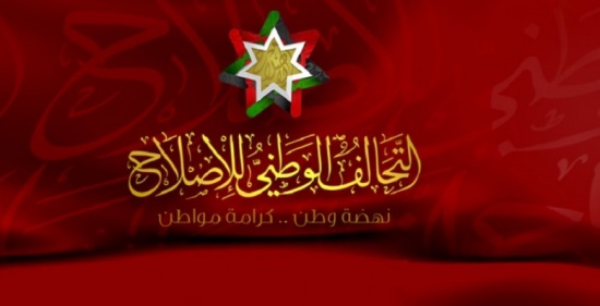 تحالف الاسلاميين يفوز بـ 14 نائباً - اسماء