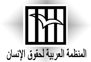 " العربية لحقوق الإنسان" تطالب الحكومة و"المعلمين" بالحفاظ على حقوق الطلبة " العربية لحقوق الإنسان" تطالب الحكومة و"المعلمين" بالحفاظ على حقوق الطلبة