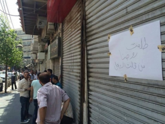 بالصور ... تجار في وسط البلد بعمان يضربون عن العمل بالصور ... تجار في وسط البلد بعمان يضربون عن العمل