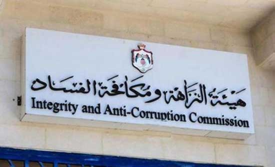 مكافحة الفساد : الموظف الأردني لديه التزام أدبي وقانوني مكافحة الفساد : الموظف الأردني لديه التزام أدبي وقانوني